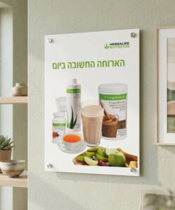 שלט אקרילי יוקרתי