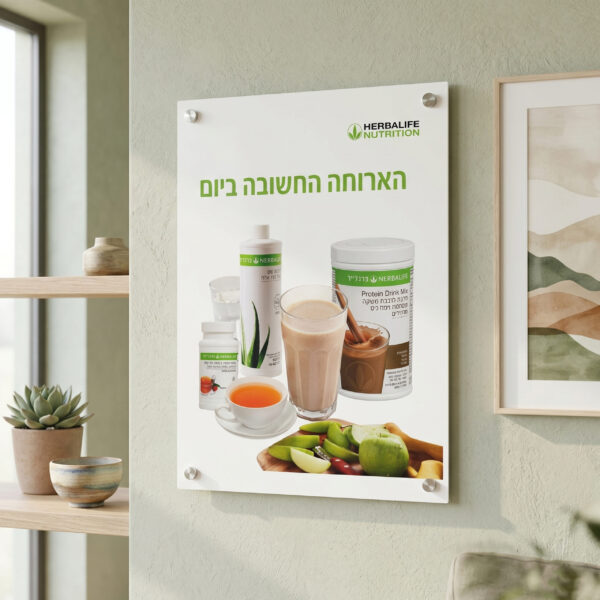 שלט אקרילי יוקרתי
