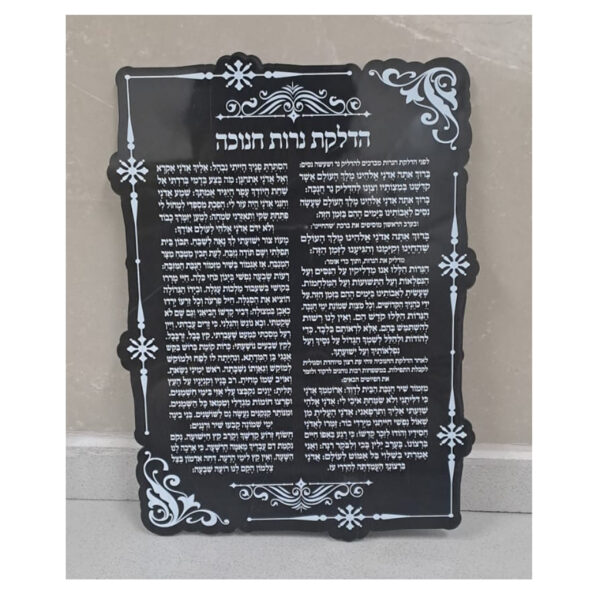 סדר הדלקת נרות חנוכה