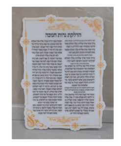 סדר הדלקת נרות חנוכה