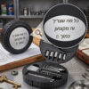 ערכת כלי עבודה "הגלגל" – כי כל מקצוען צריך את הכלים הנכונים לצידו 🚗🛠️עם חריטה אישית