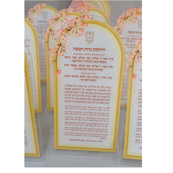 סדר הדלקת נרות חנוכה על פרספקס שקוף