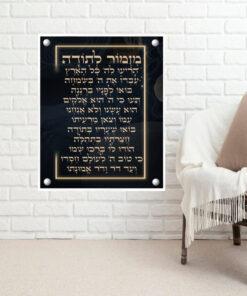 מזמור לתודה על זכוכית