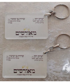 מחזיק מפתחות מאורסים אקריל