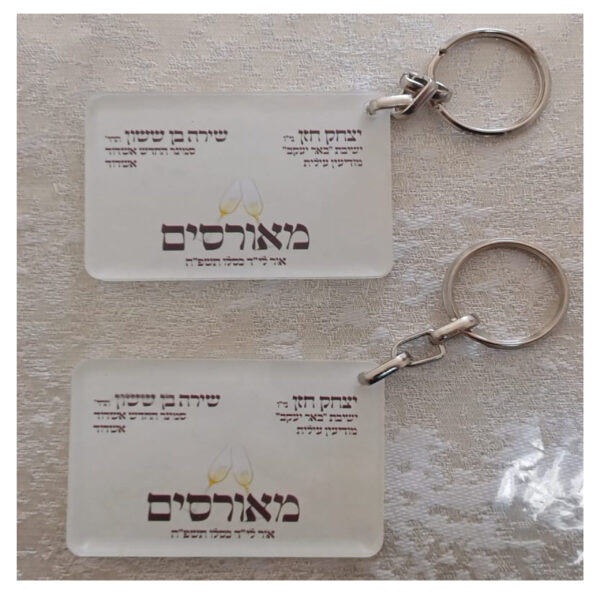 מחזיק מפתחות מאורסים אקריל