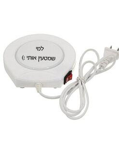 מחמם מיוחד לכוס קפה עם חריטה אישית