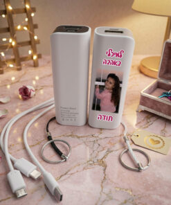 מטען נייד (Power Bank) מעוצב עם הקדשה ותמונה אישית – המתנה המושלמת!