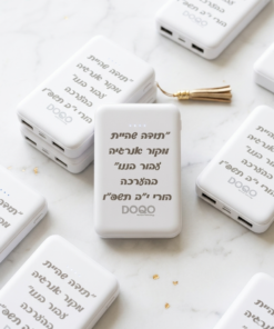 מטען נייד בעיצוב אישי עם חריטה אישית
