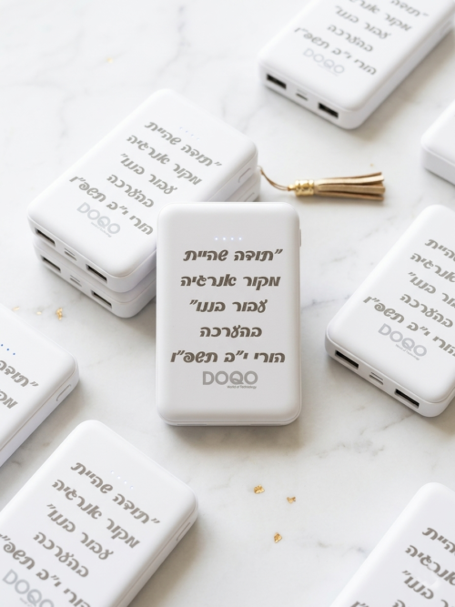 מטען נייד בעיצוב אישי עם חריטה אישית