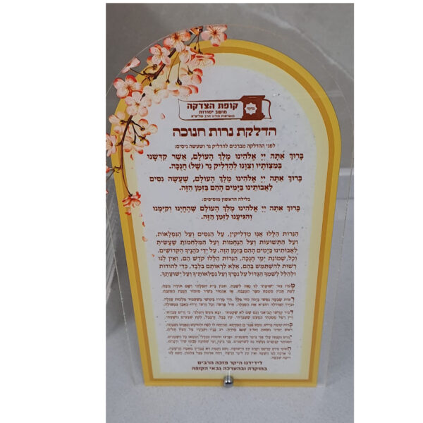 מעמד סדר הדלקת נרות חנוכה