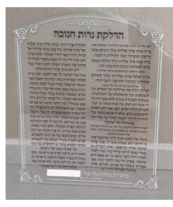 סדר הדלקת נרות חנוכה