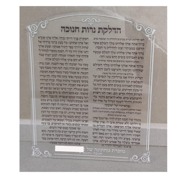 סדר הדלקת נרות חנוכה