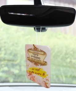 ריחן לרכב עם הדפסה אישית