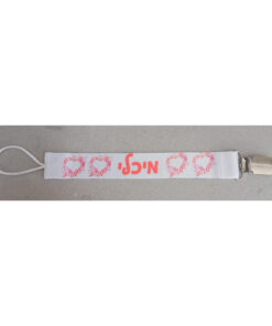 מחזיק מוצץ עם הדפסת שם אישי ותמונה