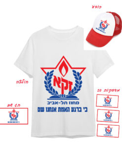 סט מושלם לתחפושת זק"א