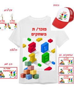 סט מושלם לתחפושת מוכרת משחקים