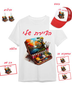 סט מושלם לתחפושת ציירת