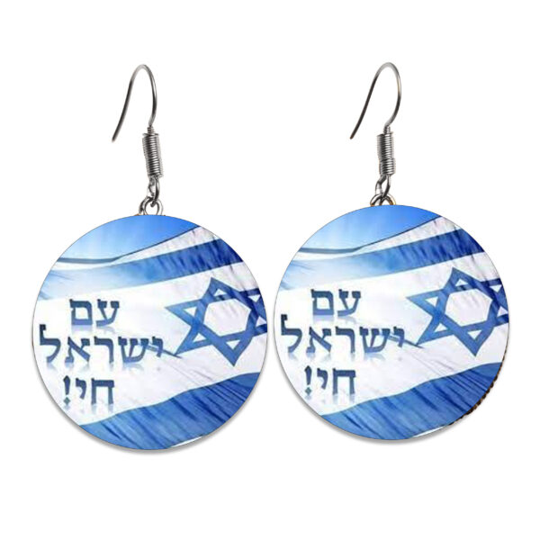 עגילים עם ישראל חי