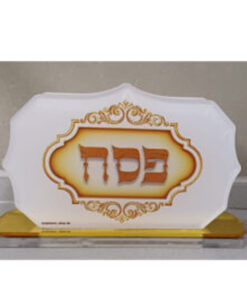 מעמד מפיונים יוקרתי לתורמים עם הדפסה אישית