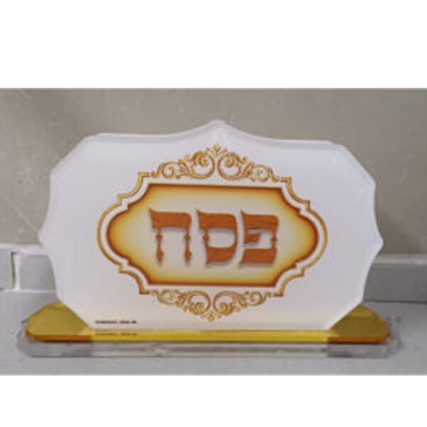 מעמד מפיונים יוקרתי לתורמים עם הדפסה אישית