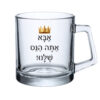 כוס זכוכית - אבא אתה הנס שלנו!