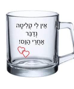 כוס זכוכית - אין לי קליטה נדבר אחרי הנס...