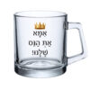 כוס זכוכית - אמא את הנס שלנו!