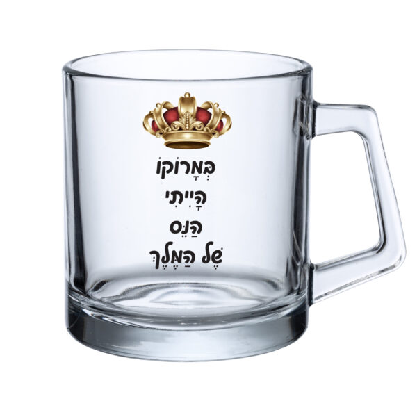 כוס זכוכית - במרוקו הייתי הנס של המלך