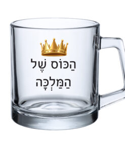 כוס זכוכית - הכוס של המלכה