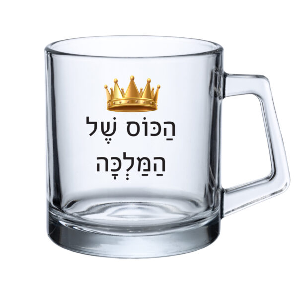 כוס זכוכית - הכוס של המלכה