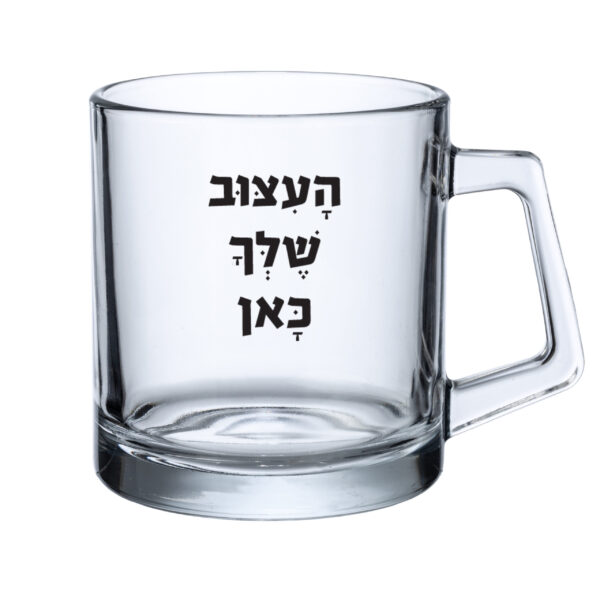 כוס זכוכית - העיצוב שלך כאן!