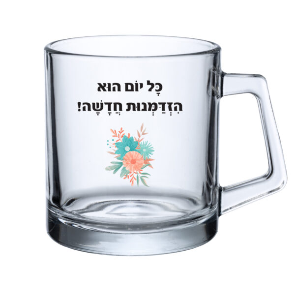 כוס זכוכית - כל יום הוא הזדמנות חדשה