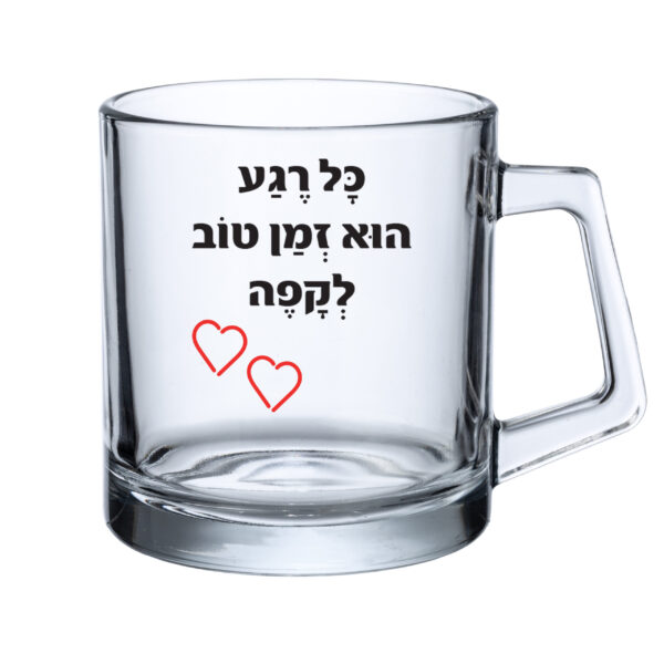כוס זכוכית - כל רגע הוא זמן טוב לקפה