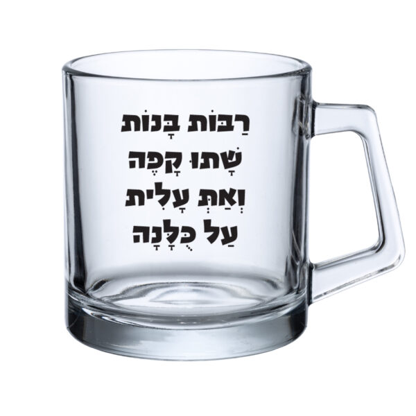 כוס זכוכית - רבות בנות שתו קפה