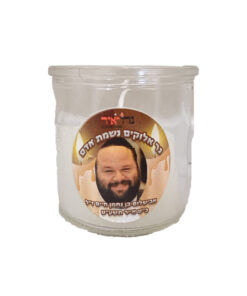 נר נשמה ל24 שעות עם הדפסה אישית