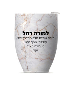 ספל תרמי נירוסטה 250 מ"ל מכסה טריטן מבית ASOBU עם הדפסה אישית