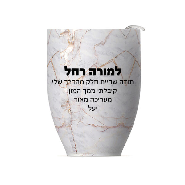 ספל תרמי נירוסטה 250 מ"ל מכסה טריטן מבית ASOBU עם הדפסה אישית