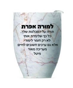 ספל תרמי נירוסטה 250 מ"ל מכסה טריטן מבית ASOBU עם הדפסה אישית
