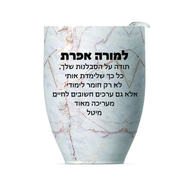 ספל תרמי נירוסטה 250 מ"ל מכסה טריטן מבית ASOBU עם הדפסה אישית