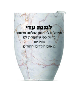 ספל תרמי נירוסטה 250 מ"ל מכסה טריטן מבית ASOBU עם הדפסה אישית