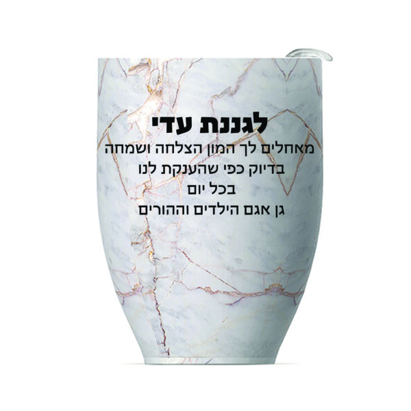 ספל תרמי נירוסטה 250 מ"ל מכסה טריטן מבית ASOBU עם הדפסה אישית