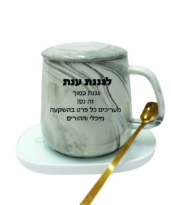 ספל עם פלטת חימום והדפסה אישית