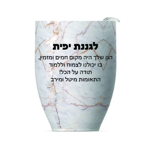 ספל תרמי נירוסטה 250 מ"ל מכסה טריטן מבית ASOBU עם הדפסה אישית