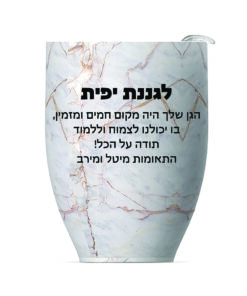ספל תרמי נירוסטה 250 מ"ל מכסה טריטן מבית ASOBU עם הדפסה אישית