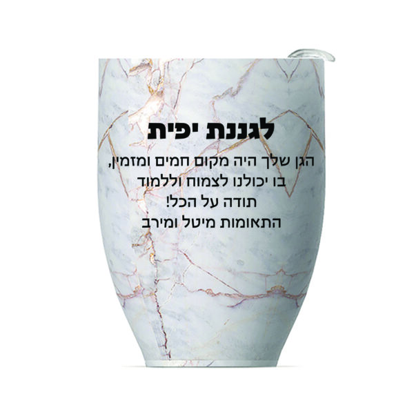 ספל תרמי נירוסטה 250 מ"ל מכסה טריטן מבית ASOBU עם הדפסה אישית