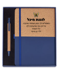 סט מחברת עסקים A5 עם עט בכריכה פתיחה עברית / אנגלית במארז מתנה עם הדפסה אישית
