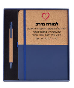 סט מחברת עסקים A5 עם עט בכריכה פתיחה עברית / אנגלית במארז מתנה עם הדפסה אישית