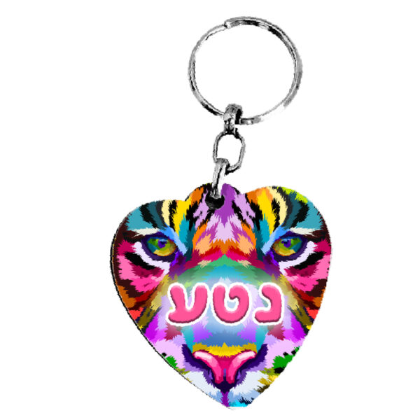 מחזיק מפתחות לב בהדפסה אישית