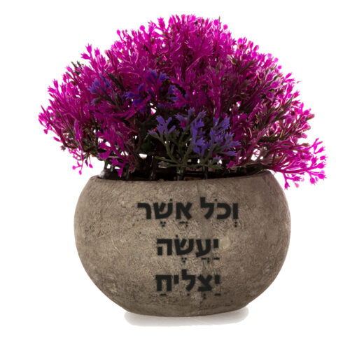 עציץ ברכה עם הקדשה אישית