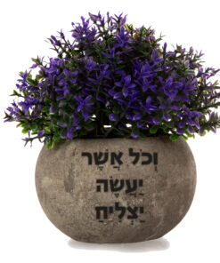 עציץ ברכה עם הקדשה אישית